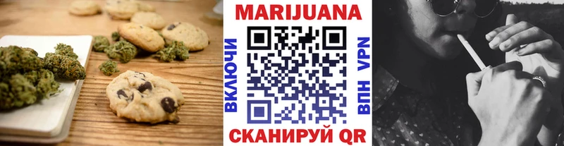 Печенье с ТГК конопля  Озёры 
