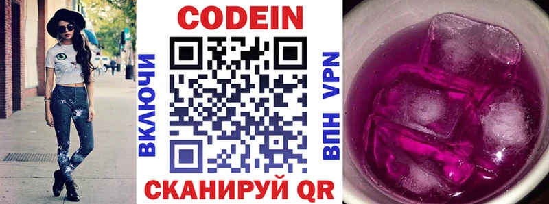 kraken ONION Озёры Codein Purple Drank