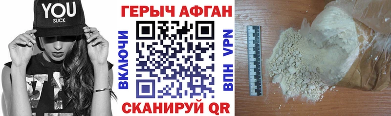 ГЕРОИН герыч  купить наркоту  Озёры 