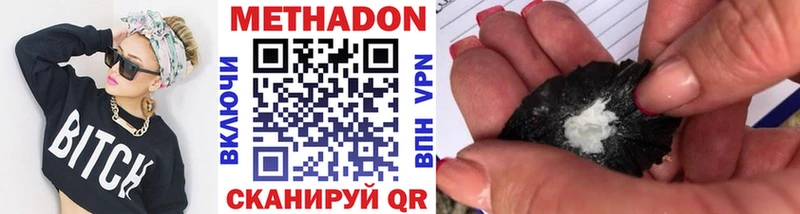 Метадон methadone  где купить наркоту  Озёры 